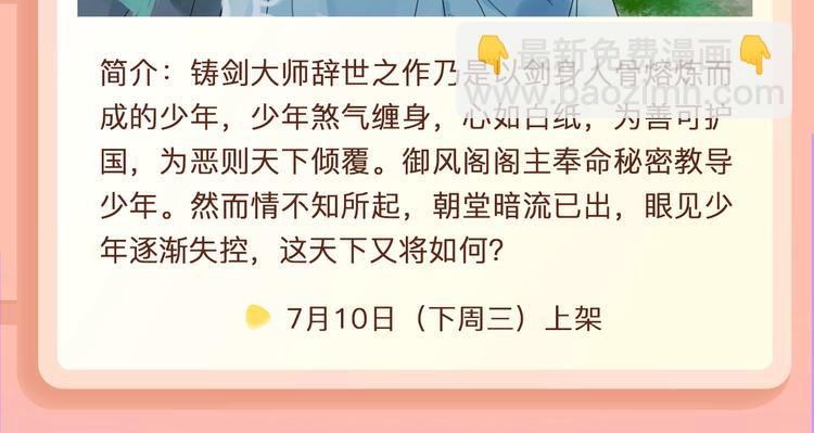 🍚新作大放送 小野酵母新作暖心上线~ 第23页