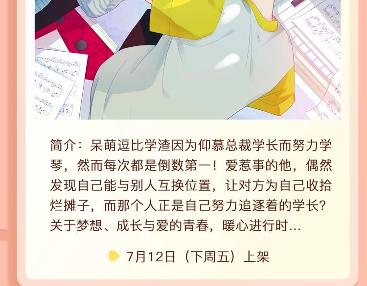🍚新作大放送 小野酵母新作暖心上线~ 第4页