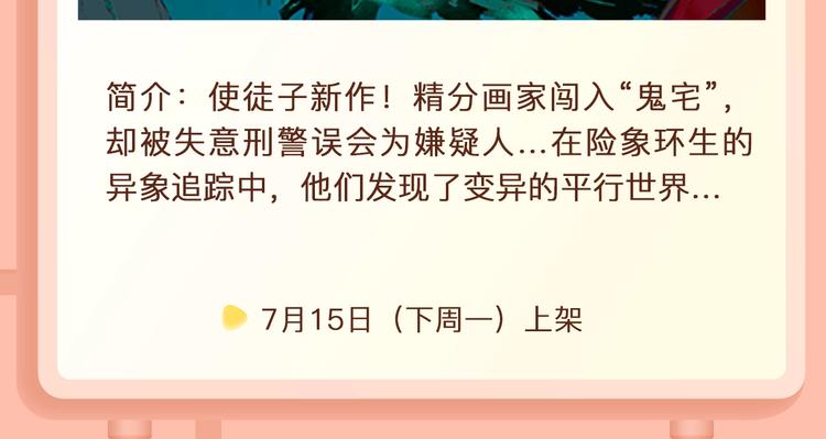 🍚新作大放送 超凶大姐大守护多金睡美男 第11页
