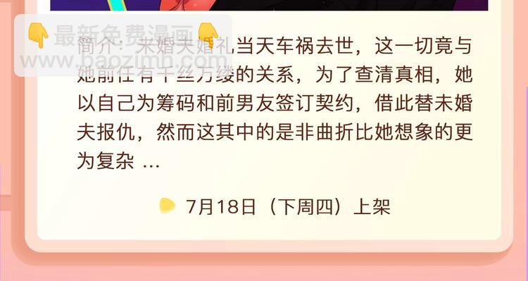 🍚新作大放送 超凶大姐大守护多金睡美男 第14页