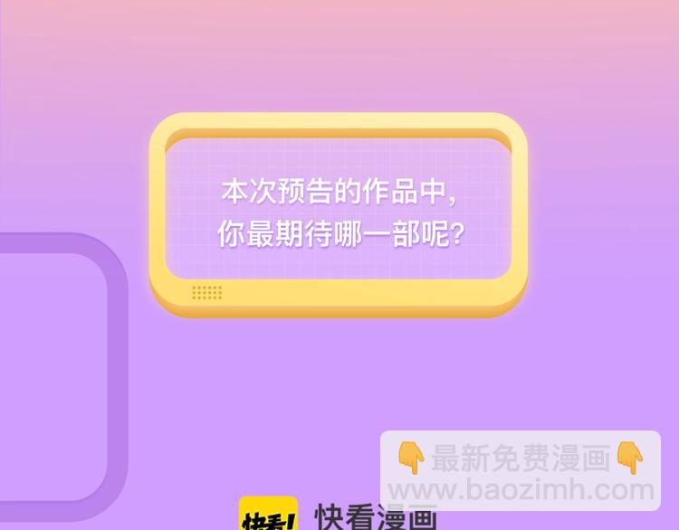 🍚新作大放送 超凶大姐大守护多金睡美男 第15页