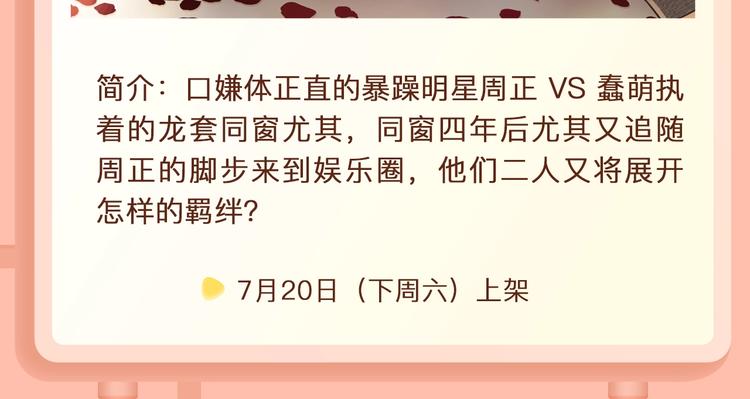 🍚新作大放送 超凶大姐大守护多金睡美男 第8页