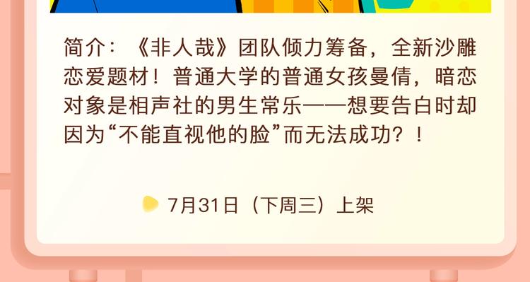 🍚新作大放送 迷弟首领贴身守护落魄偶像！ 第11页