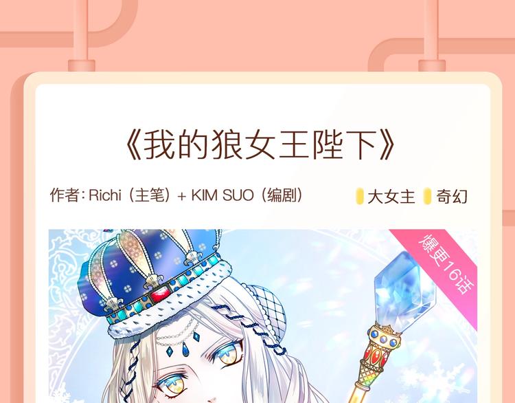 🍚新作大放送 迷弟首领贴身守护落魄偶像！ 第12页