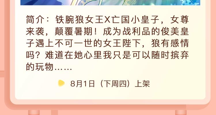 🍚新作大放送 迷弟首领贴身守护落魄偶像！ 第14页