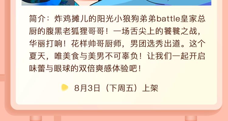 🍚新作大放送 迷弟首领贴身守护落魄偶像！ 第17页