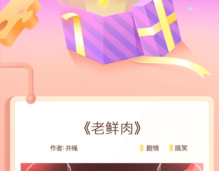 🍚新作大放送 迷弟首领贴身守护落魄偶像！ 第2页
