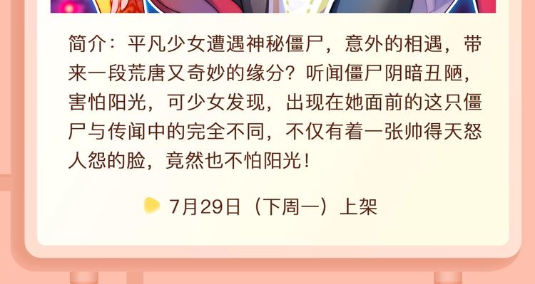 🍚新作大放送 迷弟首领贴身守护落魄偶像！ 第20页