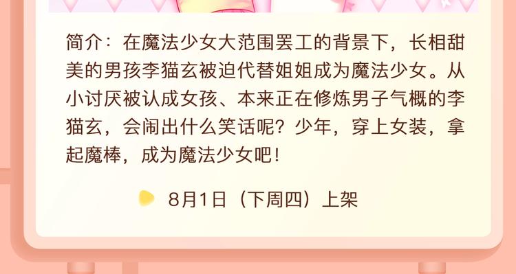 🍚新作大放送 迷弟首领贴身守护落魄偶像！ 第23页