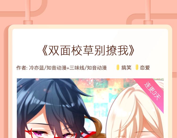 🍚新作大放送 迷弟首领贴身守护落魄偶像！ 第24页