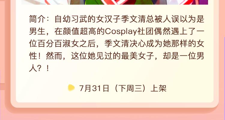 🍚新作大放送 迷弟首领贴身守护落魄偶像！ 第26页