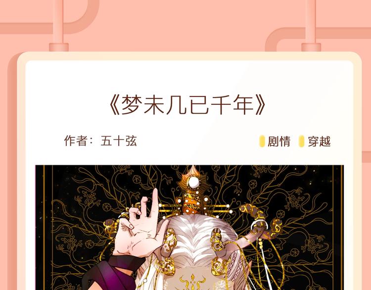 🍚新作大放送 《恋是樱草色》作者新作回归！ 第12页