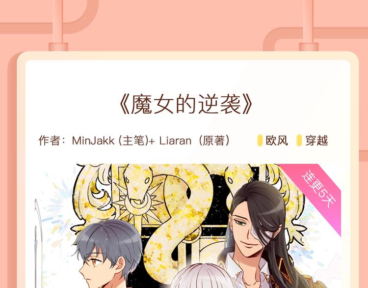 🍚新作大放送 《恋是樱草色》作者新作回归！ 第15页