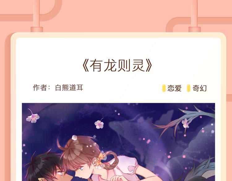 🍚新作大放送 《恋是樱草色》作者新作回归！ 第18页