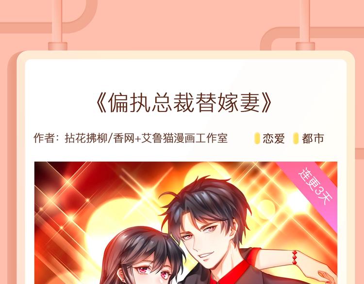 🍚新作大放送 《恋是樱草色》作者新作回归！ 第21页
