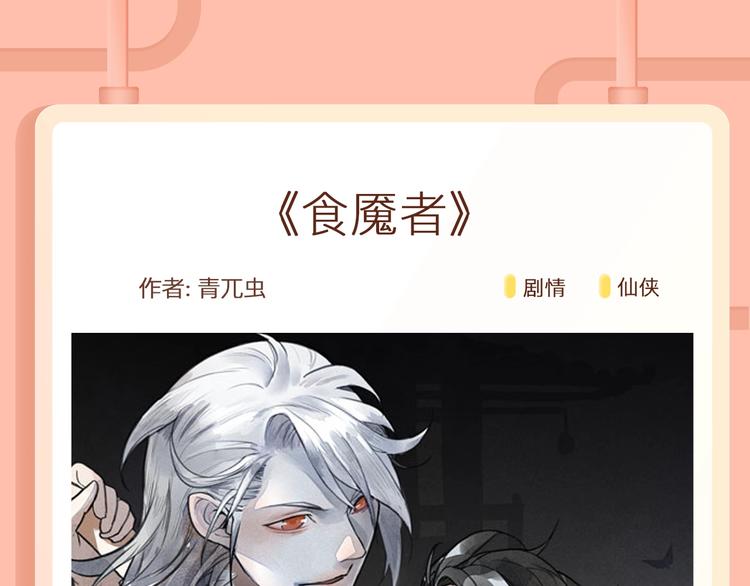 🍚新作大放送 《恋是樱草色》作者新作回归！ 第33页
