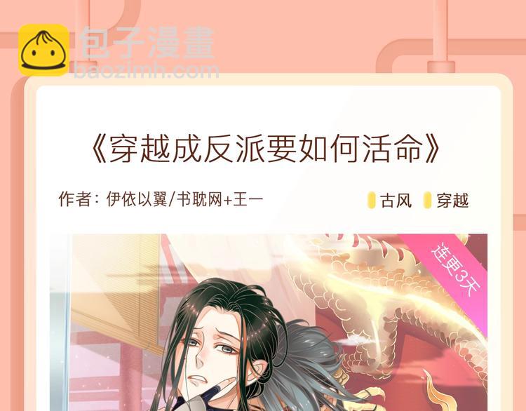 🍚新作大放送 《恋是樱草色》作者新作回归！ 第6页