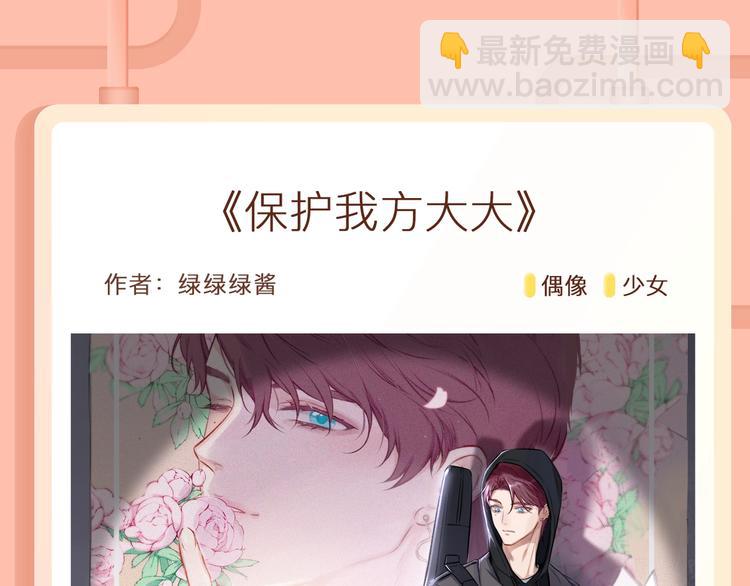 🍚新作大放送 《恋是樱草色》作者新作回归！ 第9页