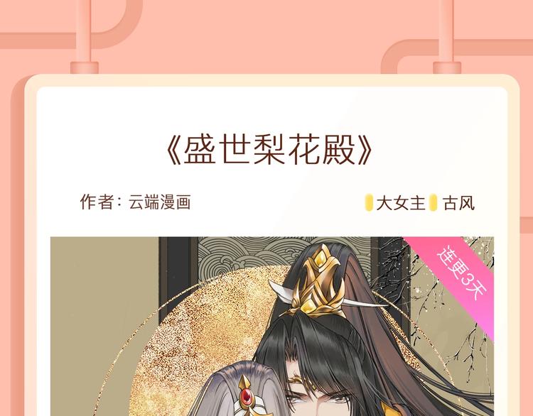🍚新作大放送 如果你也喜欢我！即将上线 第9页