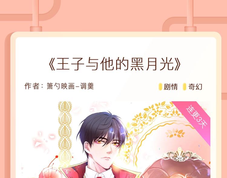 🍚新作大放送 超温暖梦想之作《经久》来啦！ 第12页