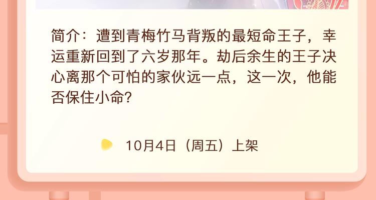 🍚新作大放送 超温暖梦想之作《经久》来啦！ 第14页