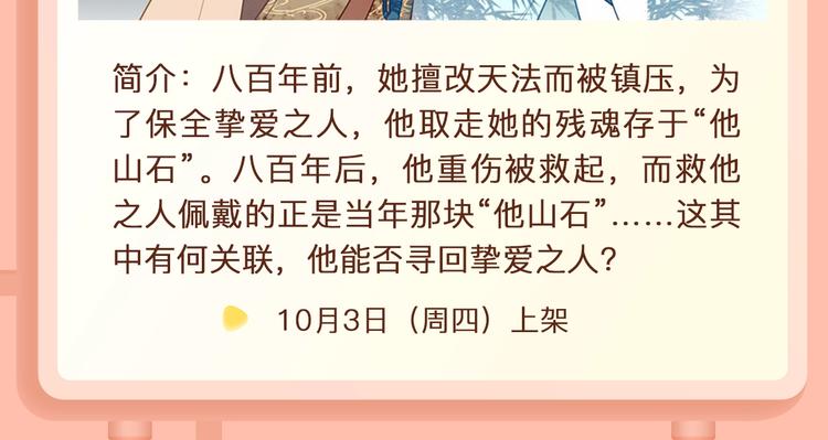 🍚新作大放送 超温暖梦想之作《经久》来啦！ 第17页