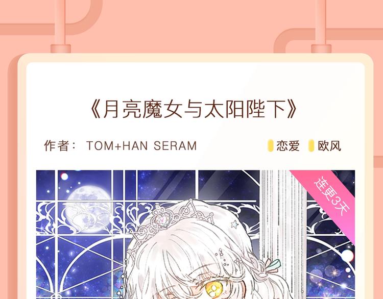 🍚新作大放送 超温暖梦想之作《经久》来啦！ 第18页