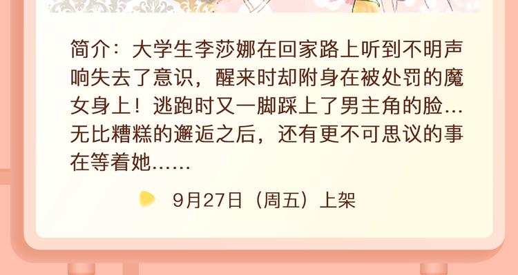 🍚新作大放送 超温暖梦想之作《经久》来啦！ 第20页