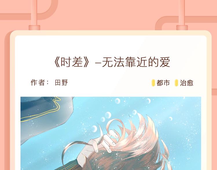 🍚新作大放送 超温暖梦想之作《经久》来啦！ 第21页