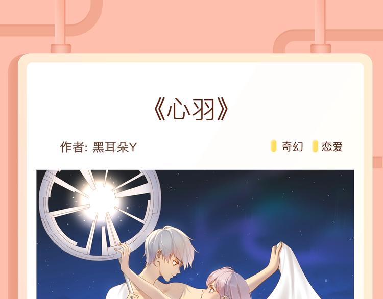 🍚新作大放送 超温暖梦想之作《经久》来啦！ 第24页