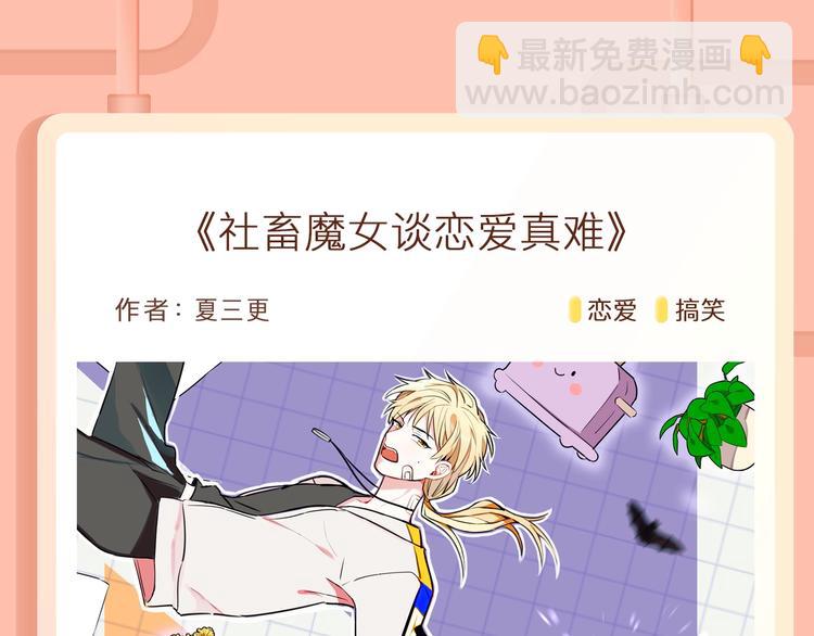 🍚新作大放送 超温暖梦想之作《经久》来啦！ 第6页