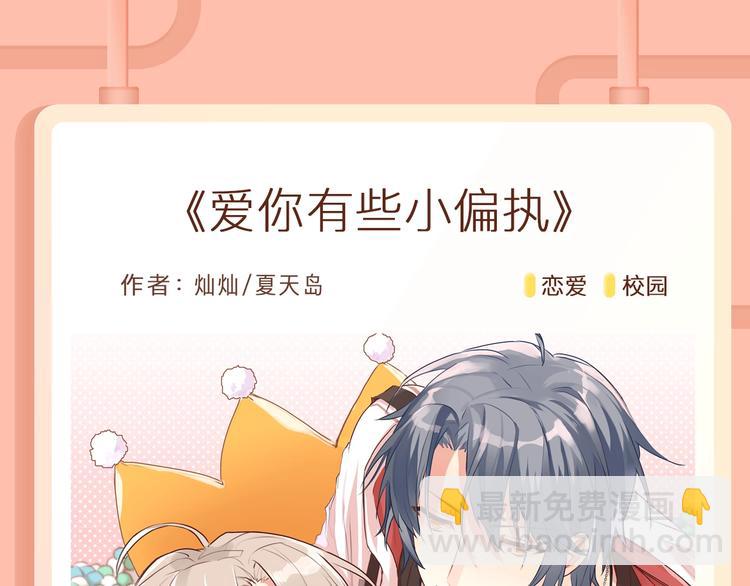 🍚新作大放送 超温暖梦想之作《经久》来啦！ 第9页