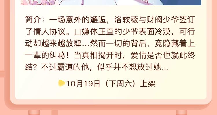 🍚新作大放送 渐冻症少女和偶像歌手的暖心爱恋 第11页