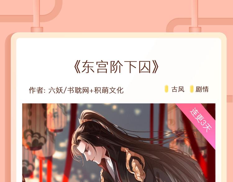 🍚新作大放送 渐冻症少女和偶像歌手的暖心爱恋 第12页