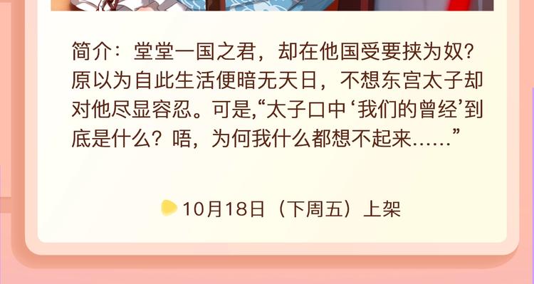 🍚新作大放送 渐冻症少女和偶像歌手的暖心爱恋 第14页