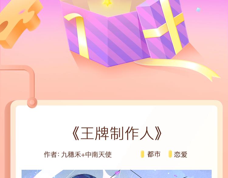 🍚新作大放送 渐冻症少女和偶像歌手的暖心爱恋 第2页