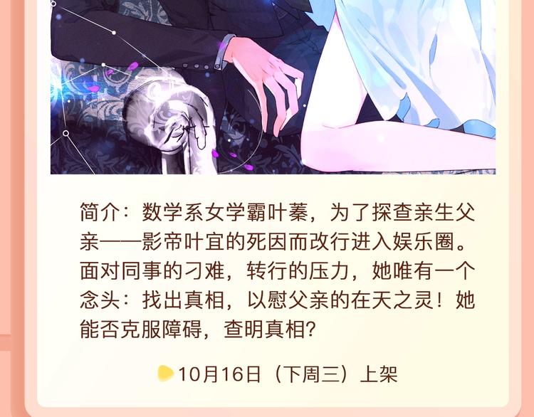 🍚新作大放送 渐冻症少女和偶像歌手的暖心爱恋 第4页