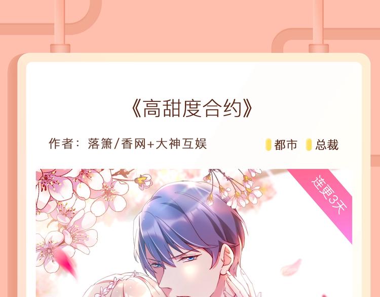 🍚新作大放送 渐冻症少女和偶像歌手的暖心爱恋 第9页