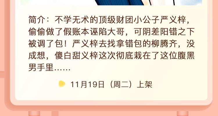 🍚新作大放送 重生为魔王之女，开启奇幻之旅~ 第11页