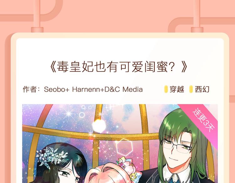 🍚新作大放送 重生为魔王之女，开启奇幻之旅~ 第12页