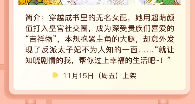 🍚新作大放送 重生为魔王之女，开启奇幻之旅~ 第14页