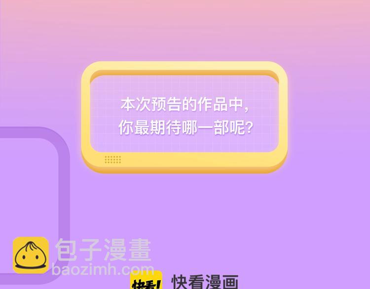 🍚新作大放送 重生为魔王之女，开启奇幻之旅~ 第18页