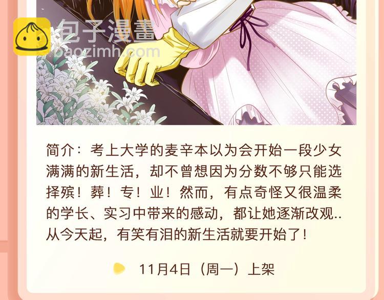 🍚新作大放送 重生为魔王之女，开启奇幻之旅~ 第4页