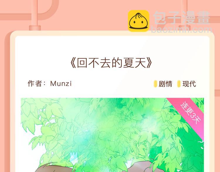 🍚新作大放送 重生为魔王之女，开启奇幻之旅~ 第6页