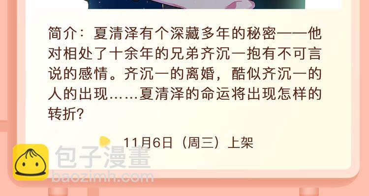 🍚新作大放送 重生为魔王之女，开启奇幻之旅~ 第8页