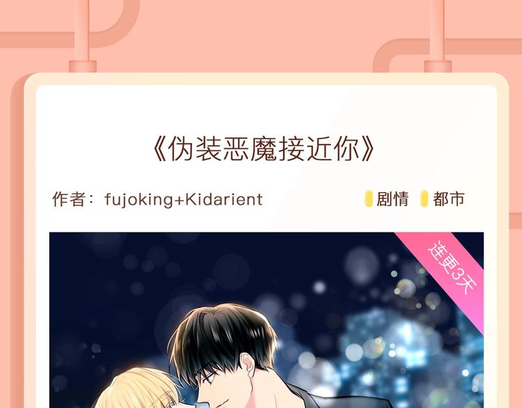 🍚新作大放送 重生为魔王之女，开启奇幻之旅~ 第9页