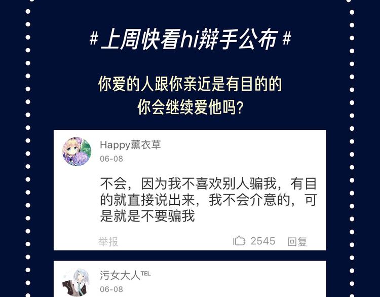 🍚新作大放送 我该不该接受仇人的帮助？ 第6页