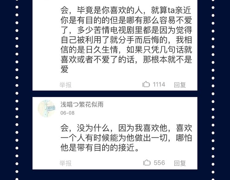 🍚新作大放送 我该不该接受仇人的帮助？ 第7页