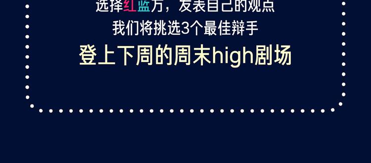 🍚新作大放送 我该不该接受仇人的帮助？ 第9页