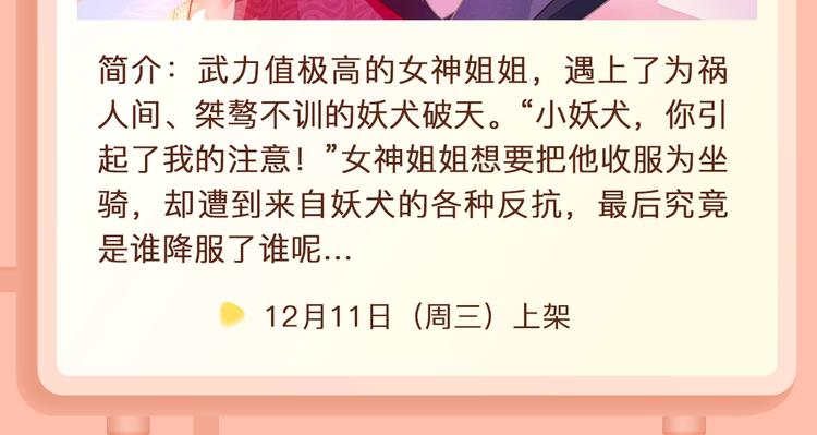 🍚新作大放送 金龙奖最佳剧情金奖作品上线！ 第17页
